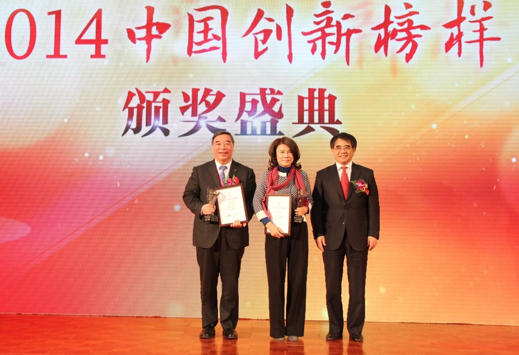 20141210 第十四届中国经济论坛 1-2 888电子(中国游)有限公司官网